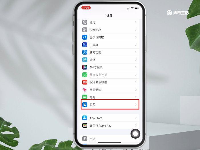 iphone常去地点怎么查看 iphone常去地点查看