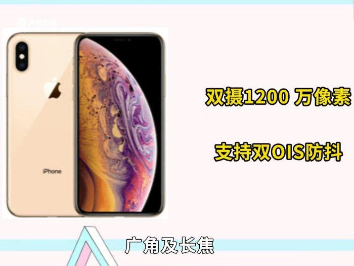 iphone11pro和xsmax区别 iphone11pro和xsmax有什么不一样