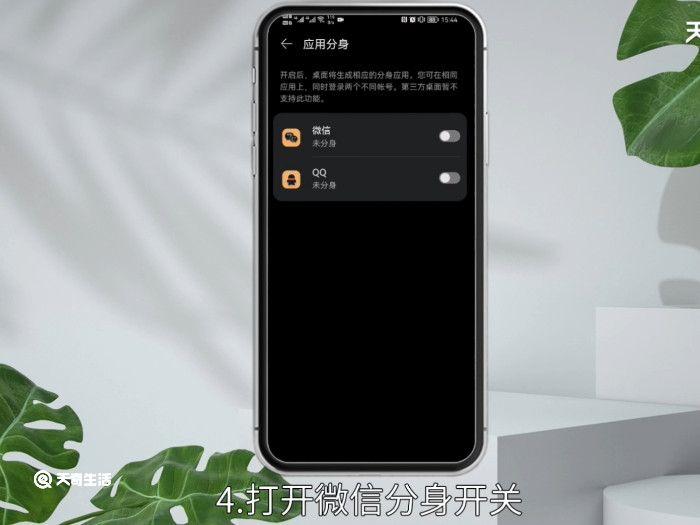 微信分身是什么意思?怎么用?，微信分身是什么意思怎样操作