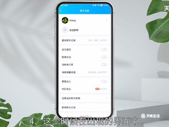 qq临时会话被对方屏蔽会显示什么,qq屏蔽后对方会有临时会话的提示吗