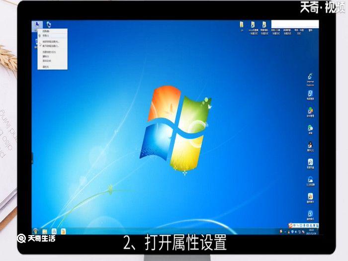 win7待机时间设置，win7待机时间怎么设置