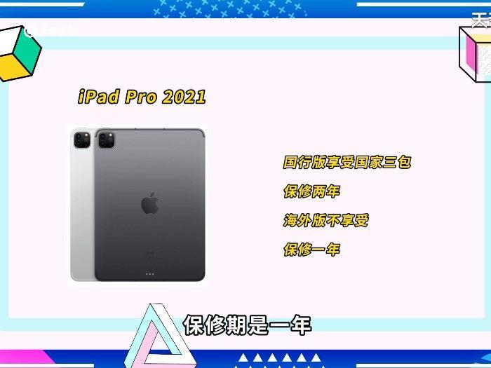 ipad国行和其他版本有什么区别 ipad国行和其他版本的区别