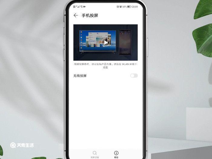 华为手机怎么投屏到电视 华为如何投屏