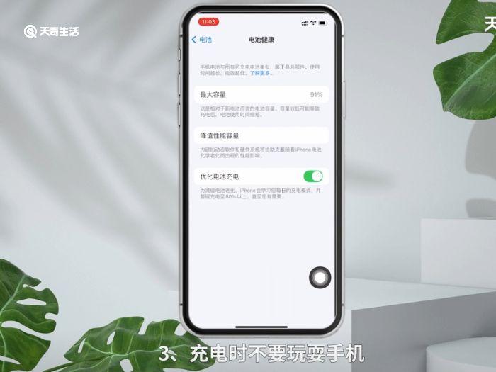 苹果手机电池怎么保养 苹果手机电池保养
