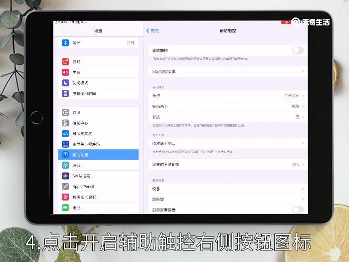 ipad怎么截屏 ipad截屏