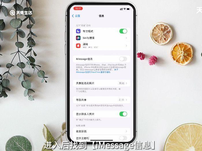 苹果iMessage收费吗，苹果imessage收费吗?