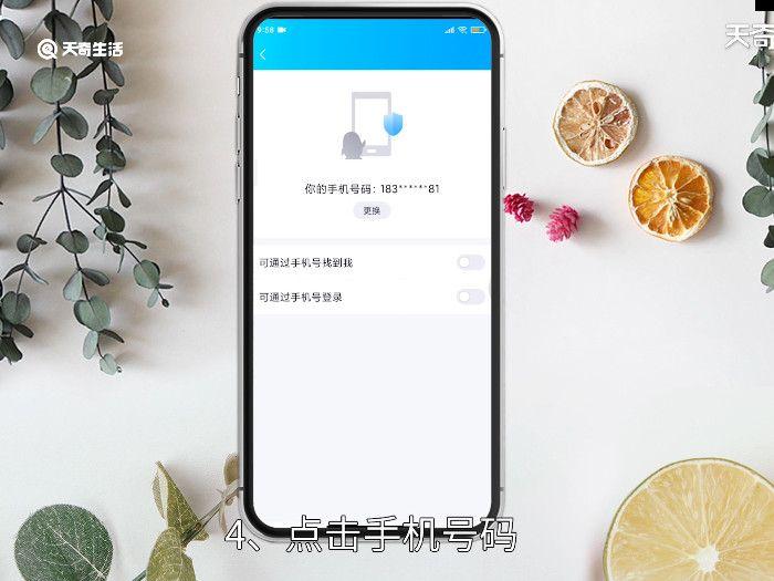 qq密保手机怎么解绑，qq密保手机怎么解绑手机号