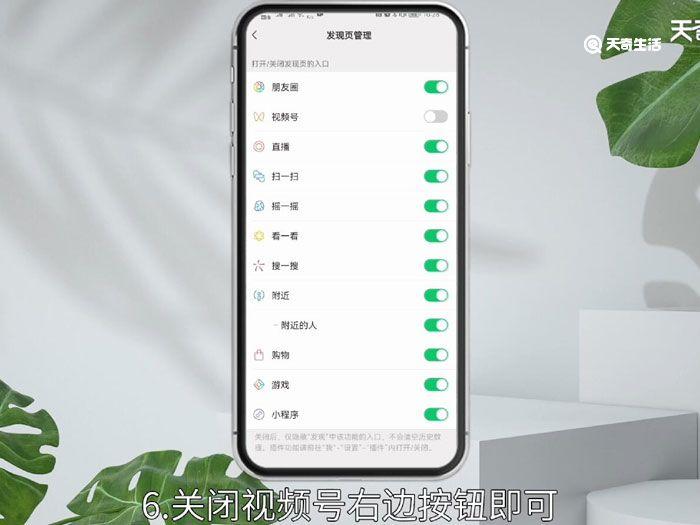 微信的视频号可以关闭吗，微信上的视频号能关闭吗