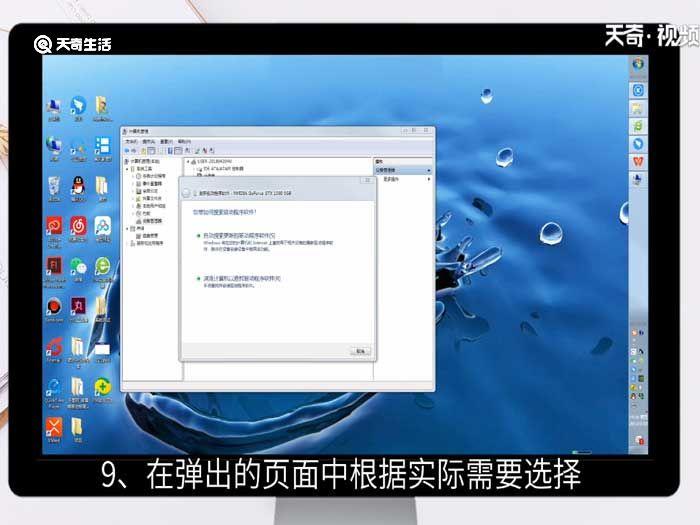 win7驱动更新,win7驱动更新在哪