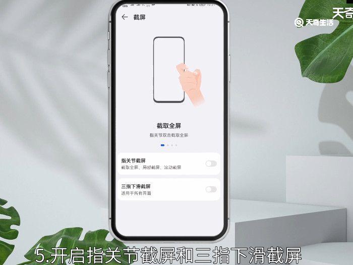 华为nova5pro怎么截屏，华为nova5pro怎么截屏?