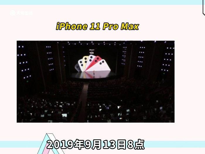 11promax运行内存 苹果11promax运行内存