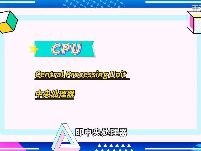 cpu性能 cpu的性能