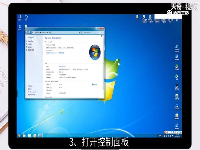 win7待机时间设置，win7待机时间怎么设置