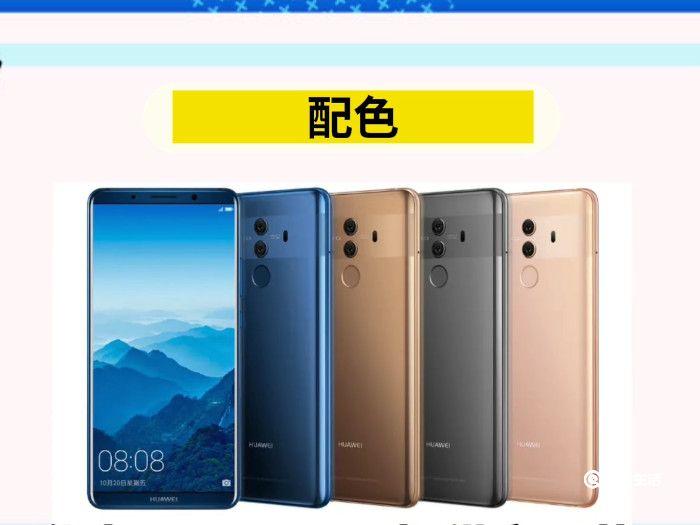 华为mate10和mate10pro有什么区别 mate10和mate10pro有哪些不一样