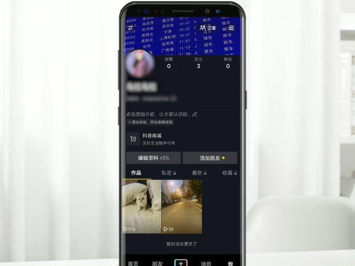 怎么在抖音加好友 抖音如何加好友