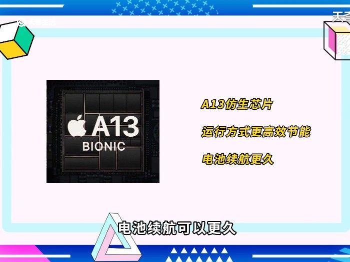 iphone11用20w快充伤电池吗 iphone11能用20w快充吗