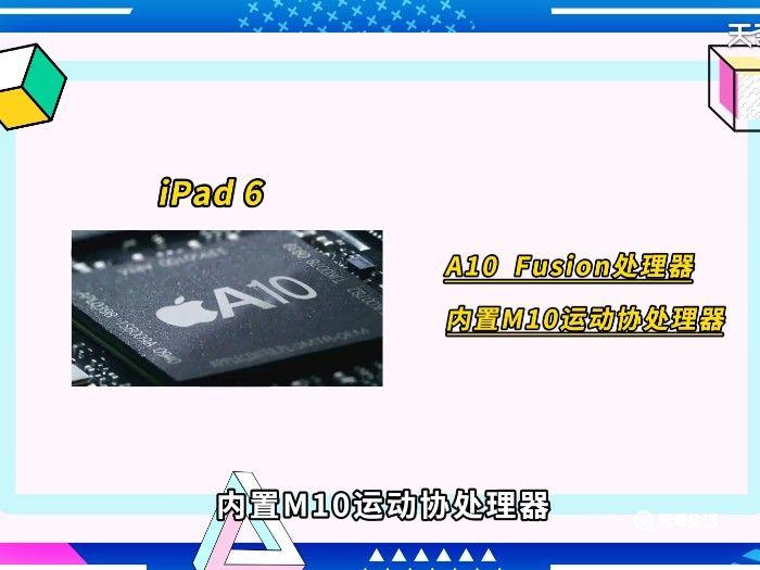 ipad6尺寸多大 ipad6的尺寸多大