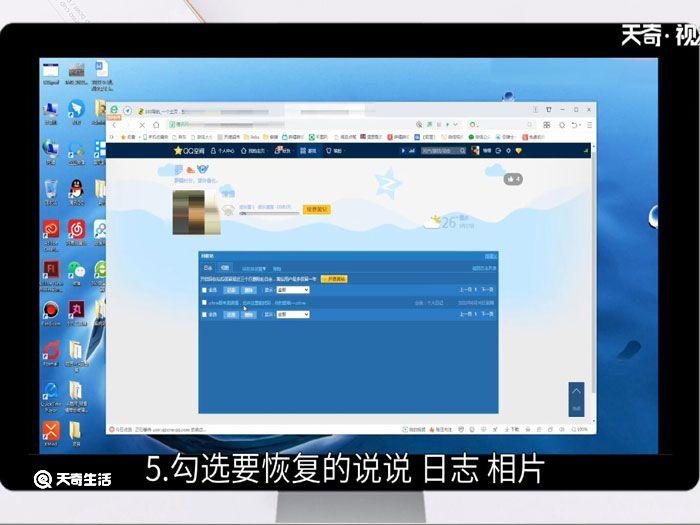 QQ动态删除如何恢复，如何恢复删除的qq动态