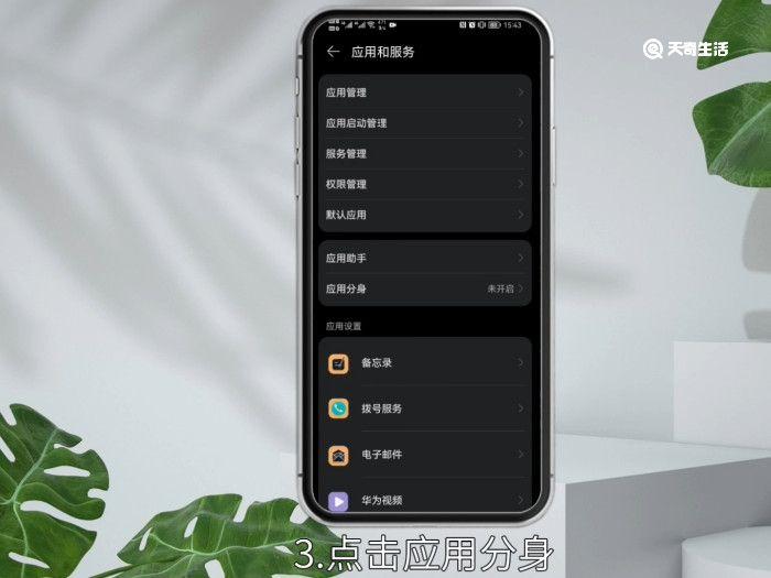 微信分身是什么意思?怎么用?，微信分身是什么意思怎样操作