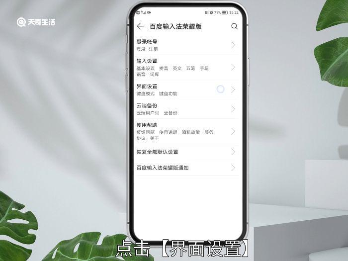 悬浮键盘怎么关掉 悬浮键盘关掉