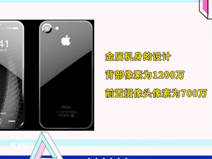 iphone8尺寸长宽厘米 iphone8尺寸