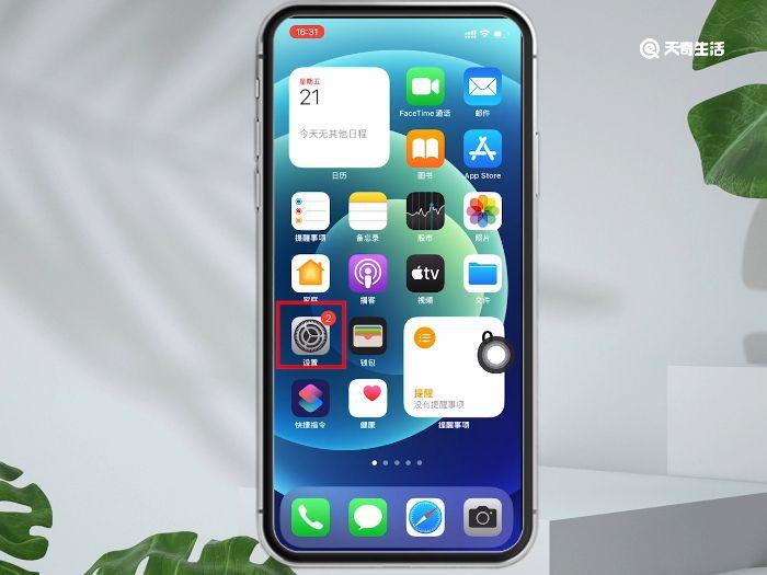 iphonex指纹锁怎么设置 iphonex指纹锁设置