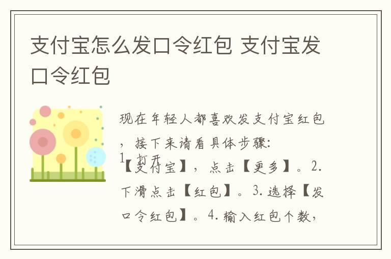 支付宝怎么发口令红包 支付宝发口令红包