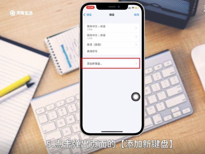 苹果手机没有手写输入法怎么添加 苹果手机没有手写输入法如何添加