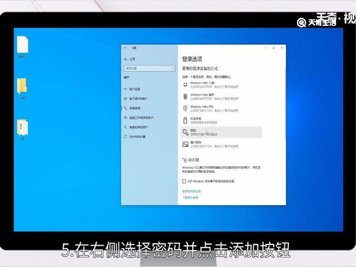 win10怎么设置密码开机，如何在win10设置开机密码