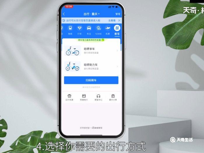 支付宝出行码怎么用，支付宝出行码怎么使用