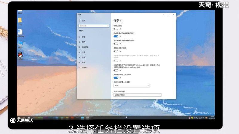 任务栏隐藏了怎么还原，win10任务栏隐藏了怎么还原