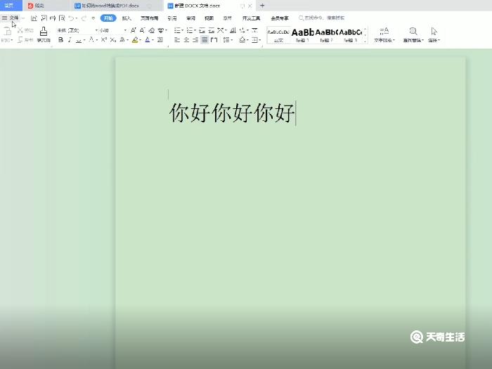 word怎么转pdf 如何Word转pdf