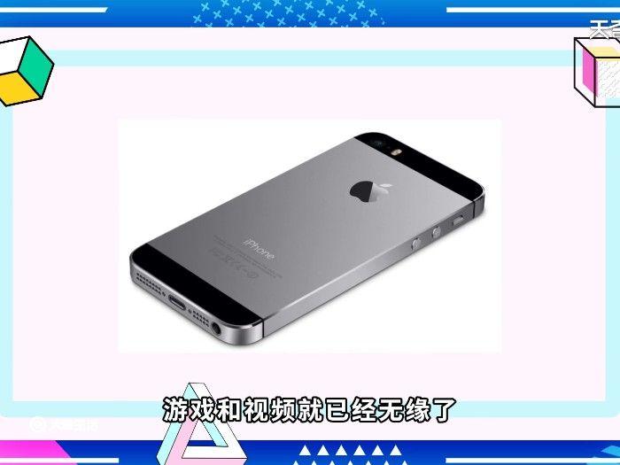 2021年的iPhone5s还能干什么 iPhone5s还能干什么