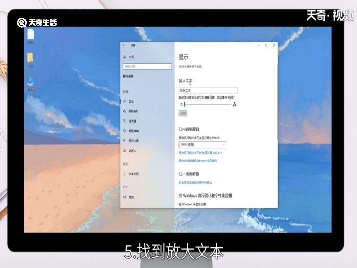 电脑字体太小怎么调 电脑怎么调字体