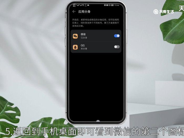 微信分身是什么意思?怎么用?，微信分身是什么意思怎样操作