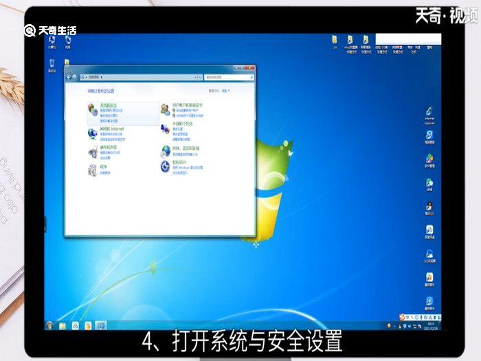 win7待机时间设置，win7待机时间怎么设置