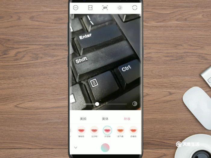 轻颜相机怎么补妆 轻颜相机补妆