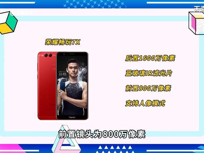 honor7x是华为什么型号 honor7x是什么型号