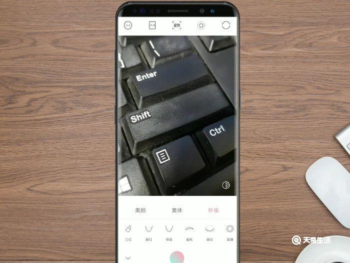 轻颜相机怎么补妆 轻颜相机补妆