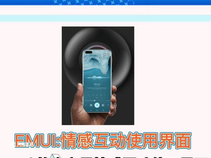 华为emui是什么型号手机？华为EMUI是什么