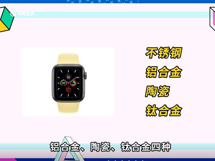 iwatch4和5的区别 iwatch4和5区别