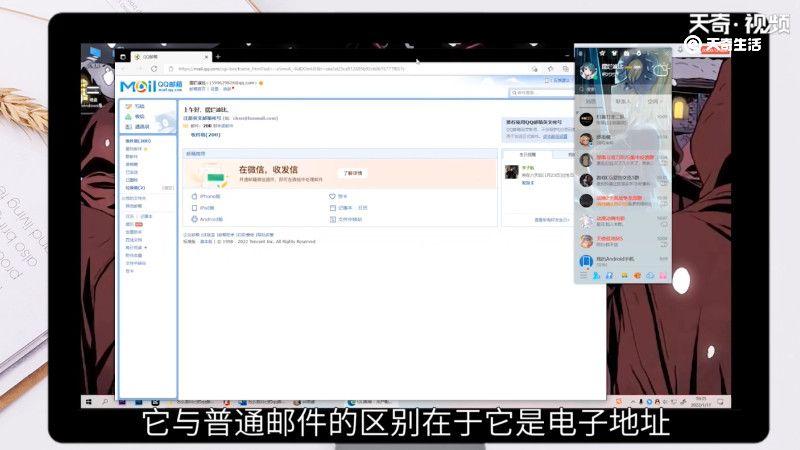 什么是电子邮箱，电子邮箱是什么