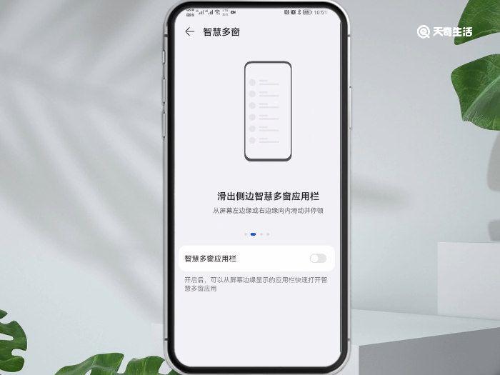 华为nova5pro怎么分屏  华为nova5pro如何分屏