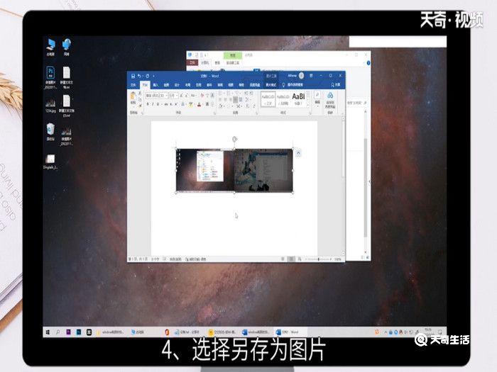 window截图的快捷键，windows截图的快捷键