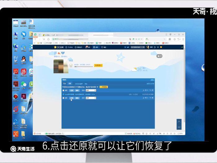 QQ动态删除如何恢复，如何恢复删除的qq动态