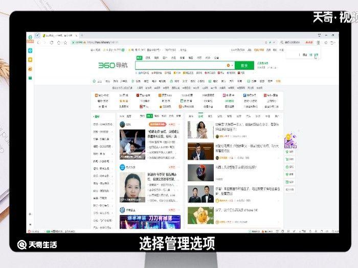 360截图快捷键在哪 360截图快捷键是什么