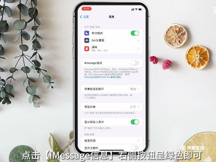 苹果iMessage收费吗，苹果imessage收费吗?