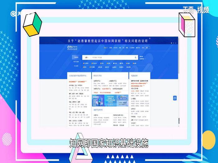知网是什么网站 知网是什么