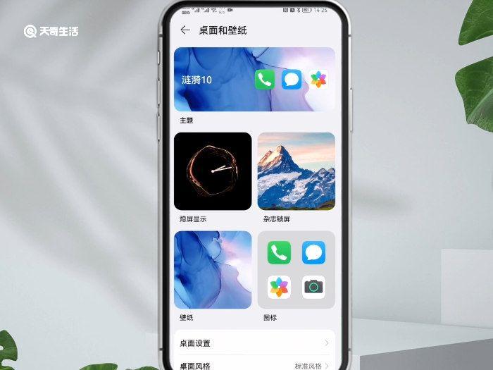 华为nova4怎么设置动态壁纸  华为手机如何设壁纸