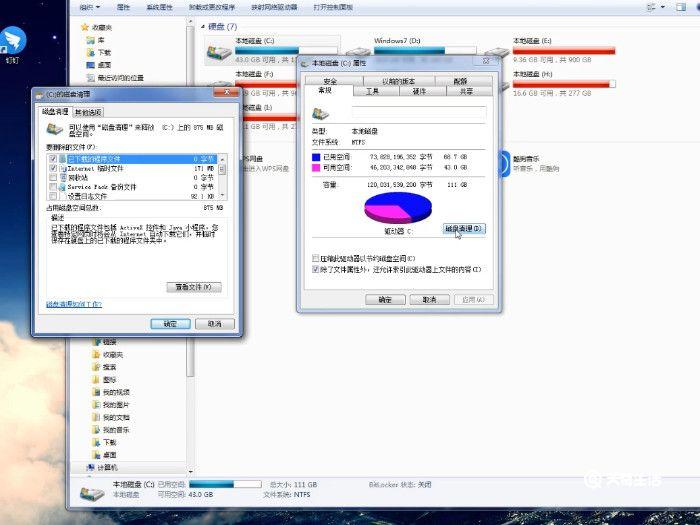 如何清理电脑缓存  怎么清理缓存